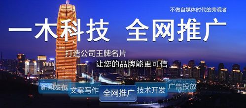 一木科技 以技術(shù)創(chuàng)新驅(qū)動(dòng)品牌營(yíng)銷(xiāo)，打造三大全新推廣模式