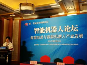 機(jī)科發(fā)展科技股份亮相智能制造與智能機(jī)器人產(chǎn)業(yè)發(fā)展論壇，共繪科技開(kāi)發(fā)新藍(lán)圖