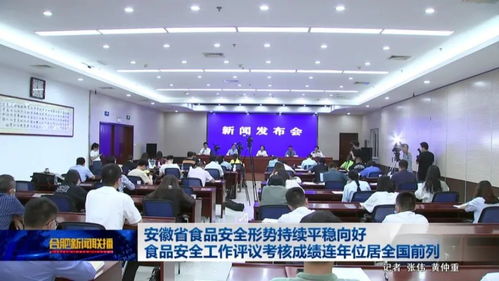 安徽食品安全工作國考再獲評A級等次，信息技術咨詢服務功不可沒